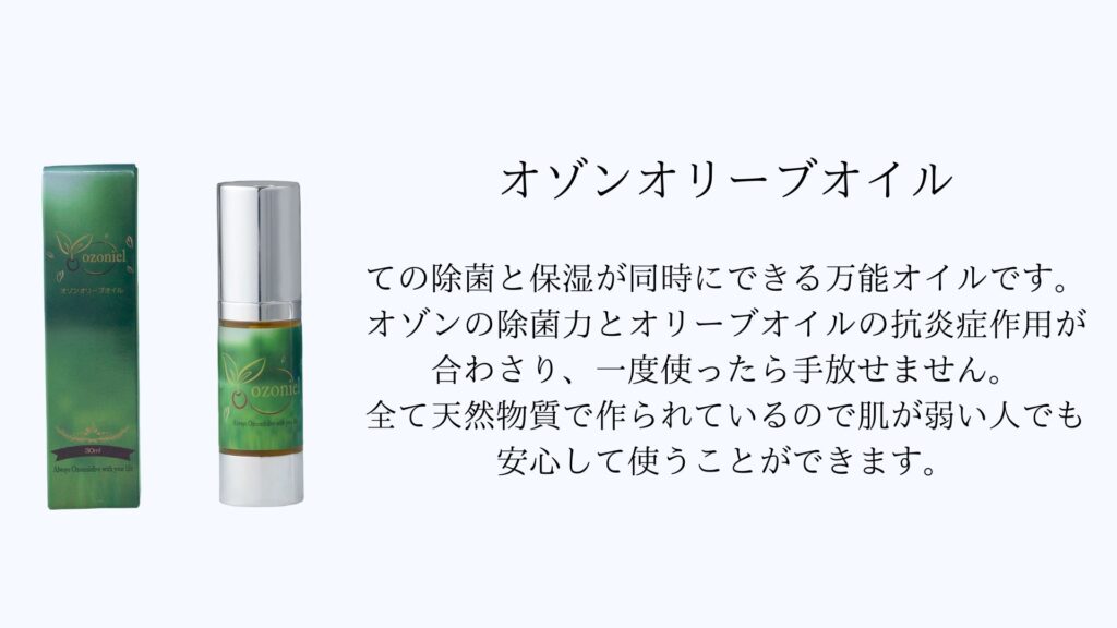 オゾニル水性リーフレット