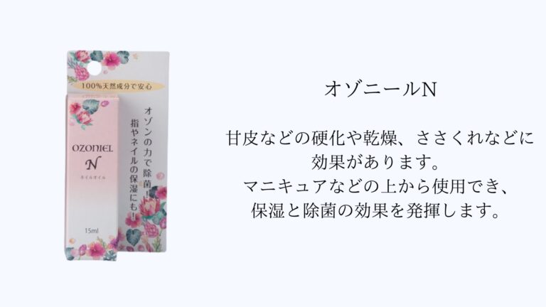 オゾニル水性リーフレット