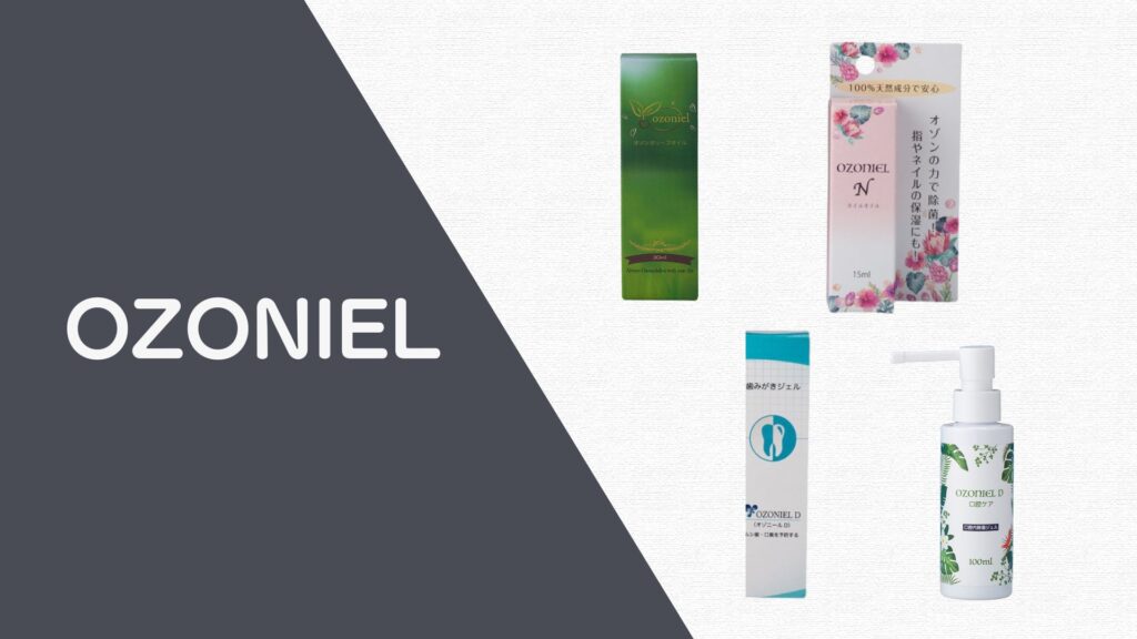 オゾニル水性リーフレット